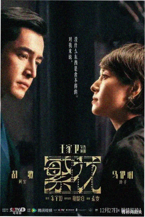 好好的时光 剧照3